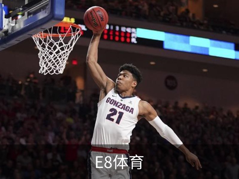 E8体育介绍